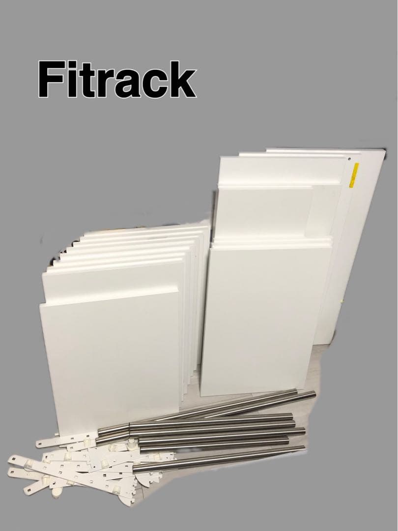 Fitrack フィットラック　藤山　棚板　ポール　まとめ売り 壁面収納