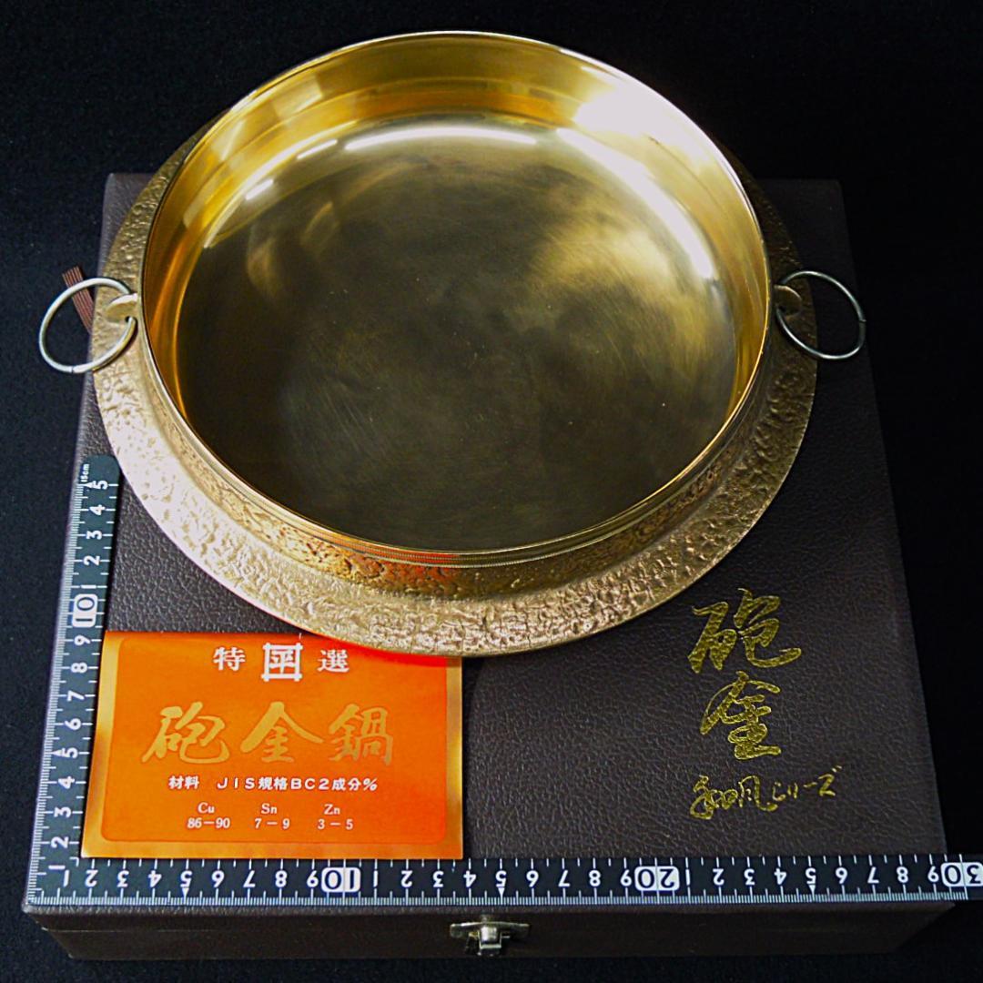 平井鋳造所 砲金鍋 すき焼鍋 1.85kg 在銘 美品 栞 化粧箱に訳有