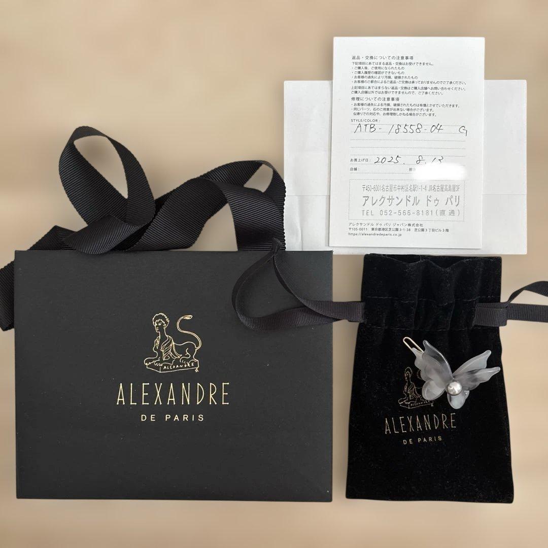 アレクサンドルドゥパリ ボールピン ヘアピン パピヨン バタフライ 蝶 グレー