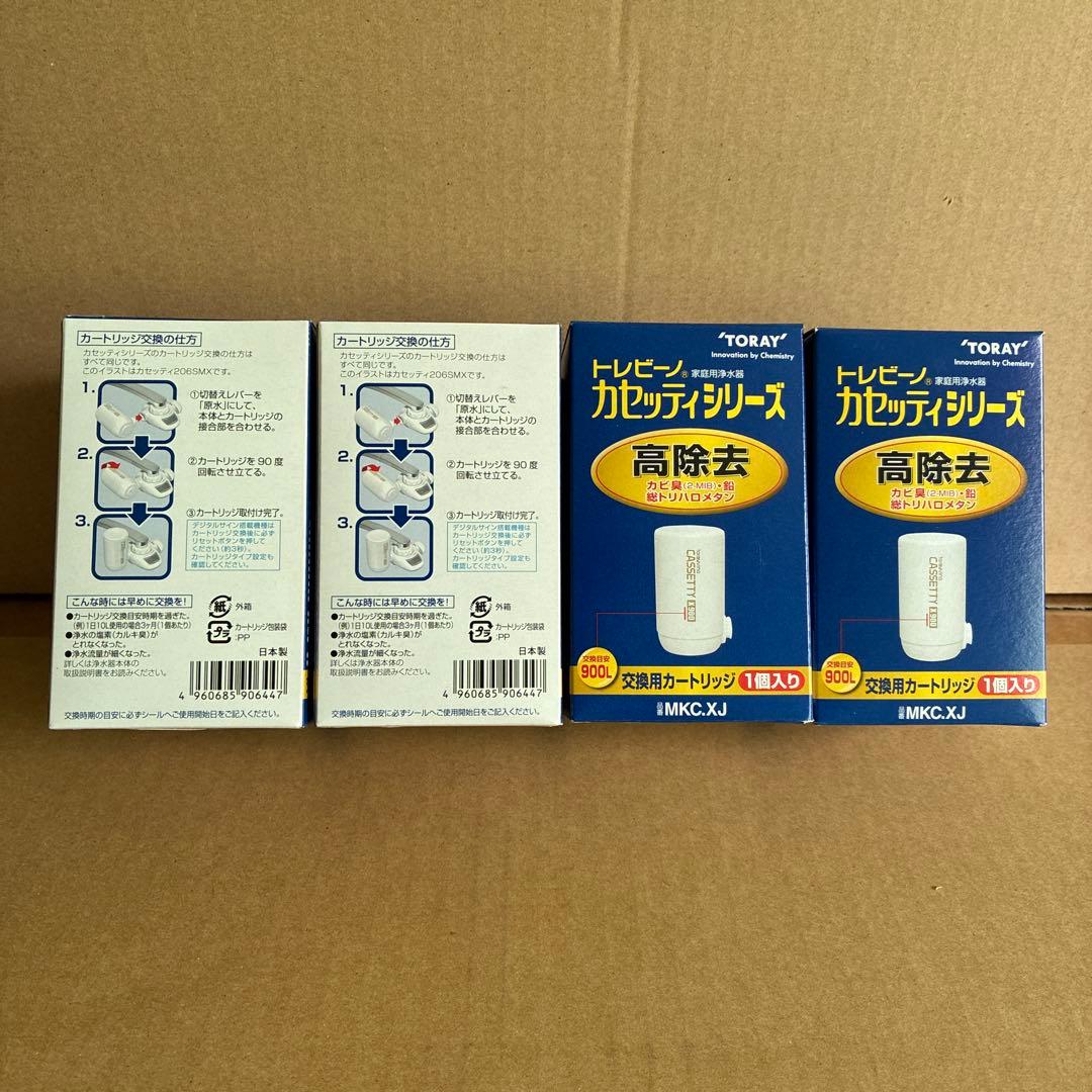 東レ トレビーノ　カートリッジ 浄水器蛇口直結型 900Ｌ用【まとめ買い4個】