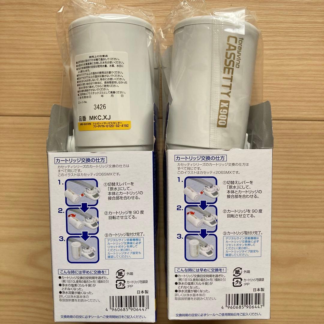 東レ トレビーノ　カートリッジ 浄水器蛇口直結型 900Ｌ用【まとめ買い4個】