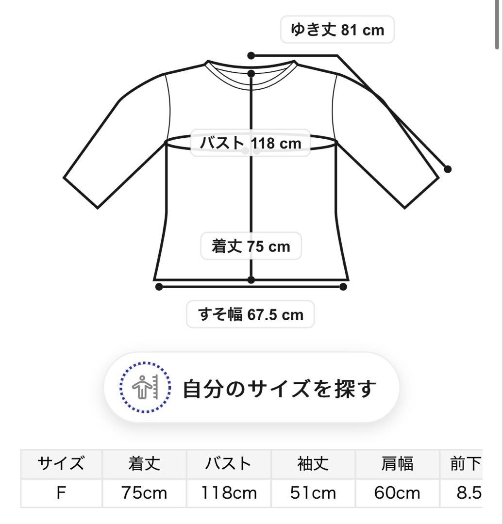 ジェラピケ SPRING フリルブラウス オフホワイト