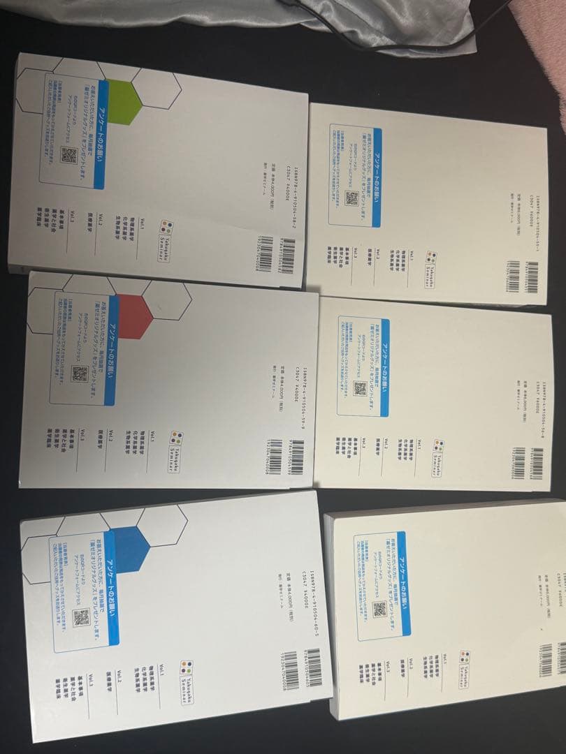 最新第9版　コアカリマスター　コアカリ重点ポイント集 6冊セット 薬学部 CBT