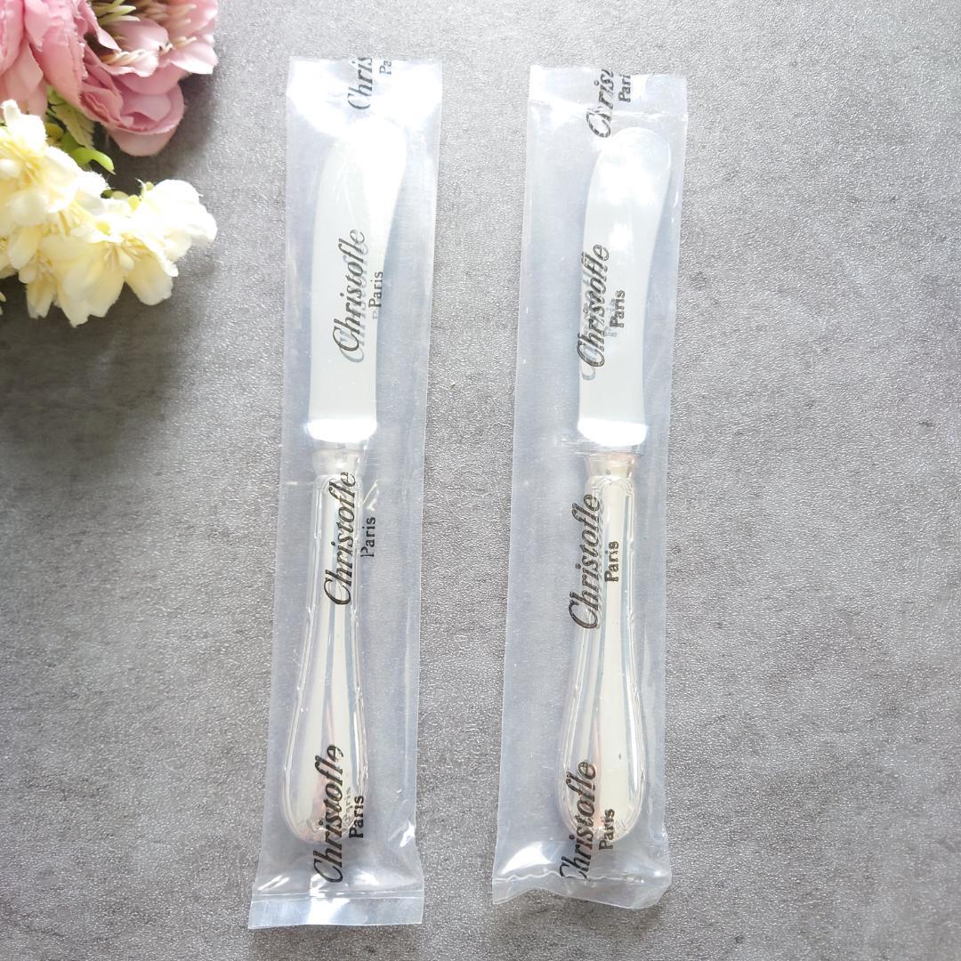 希少 クリストフル リュバン バターナイフ 未開封 2点