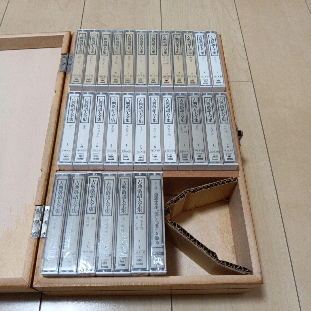 古典落語大全集　六代目三遊亭圓生　木箱入りカセットテープ全30巻　解説書付き