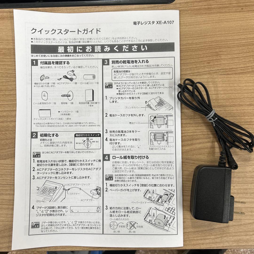 シャープ 電子レジスター XE-A107
