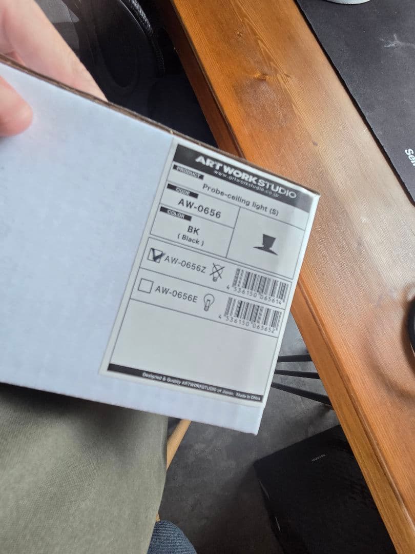 ARTWORK STUDIO AW-0656 ブラック　シーリングライト　箱無し