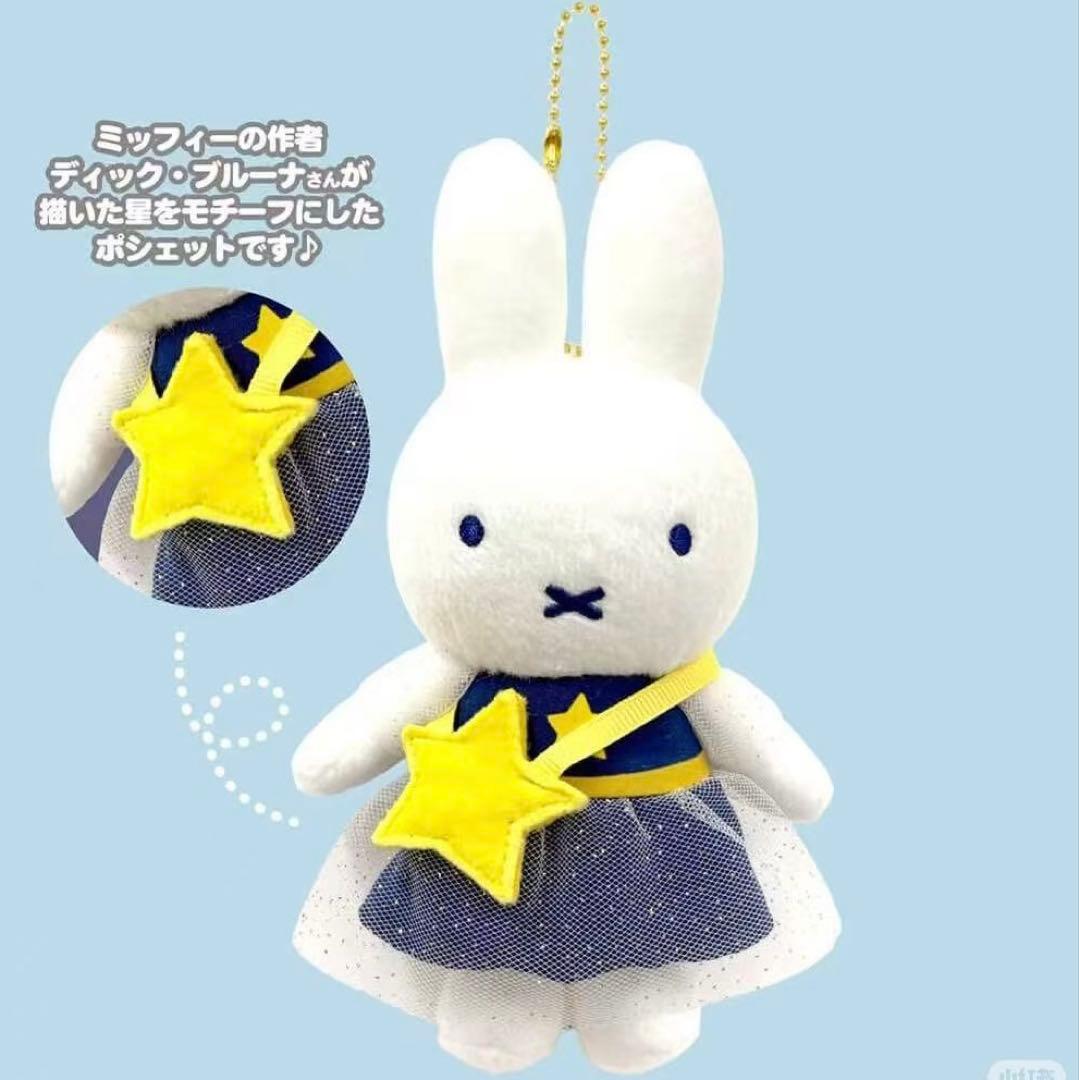 ミッフィー　お星さま　マスコット 東京スカイツリー　ソラマチ