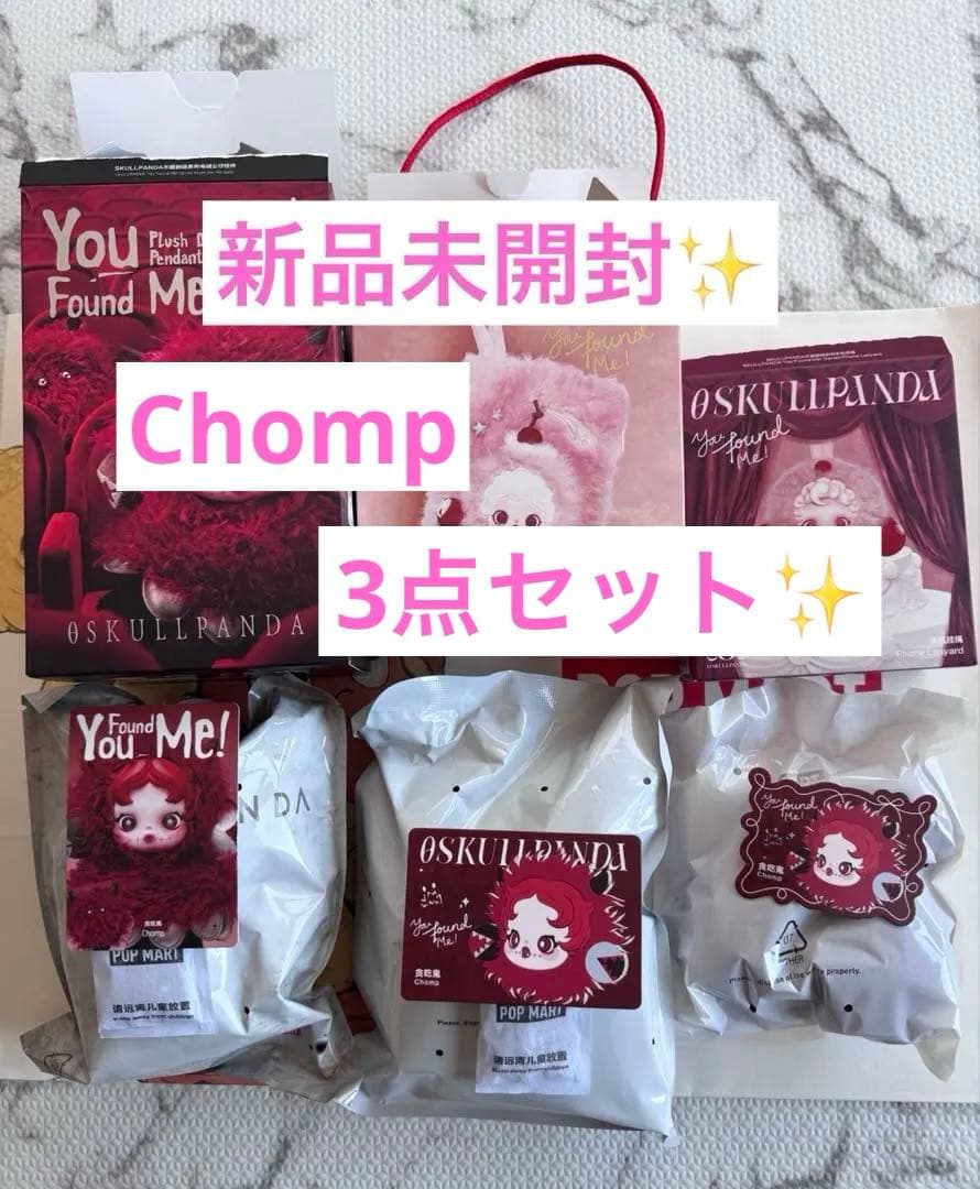 【新品未開封】SKULLPANDA You Found Me! Chomp