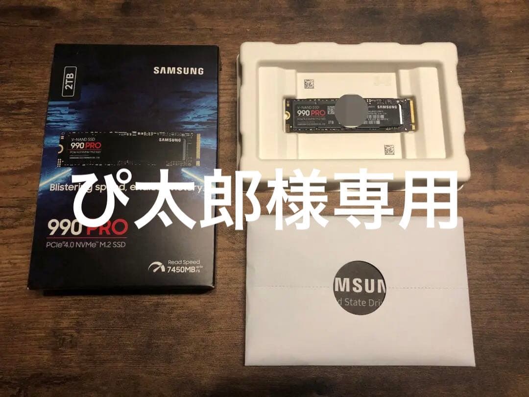 内蔵型SSD Samsung 990 PRO 2TB MZ-V9P2T0