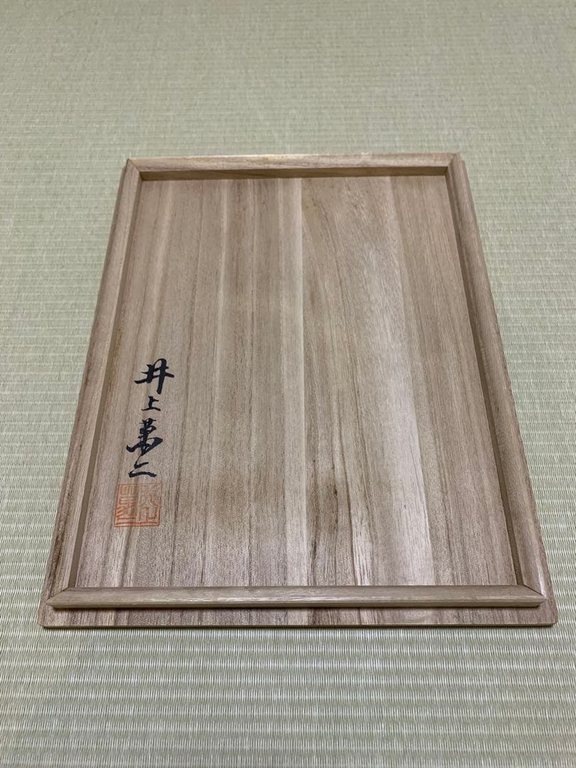 人間国宝・井上萬二　白滋染椿彫文　カップ＆ソーサー5点セット