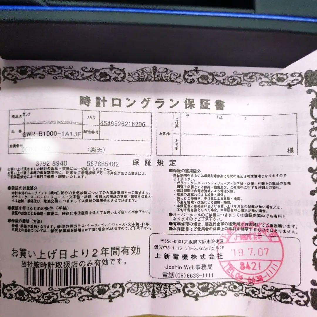 グラビティマスターCASIO G-SHOCK 5588*JA 腕時計