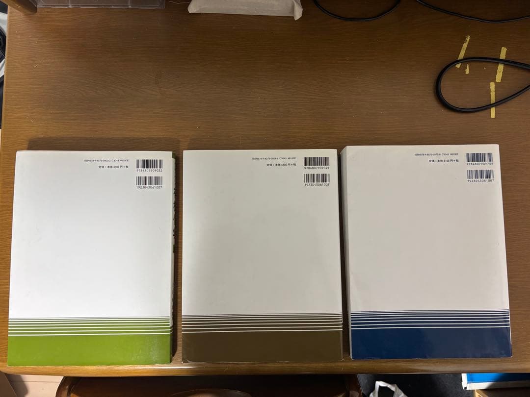 クライン 有機化学 上・下・問題の解き方セット