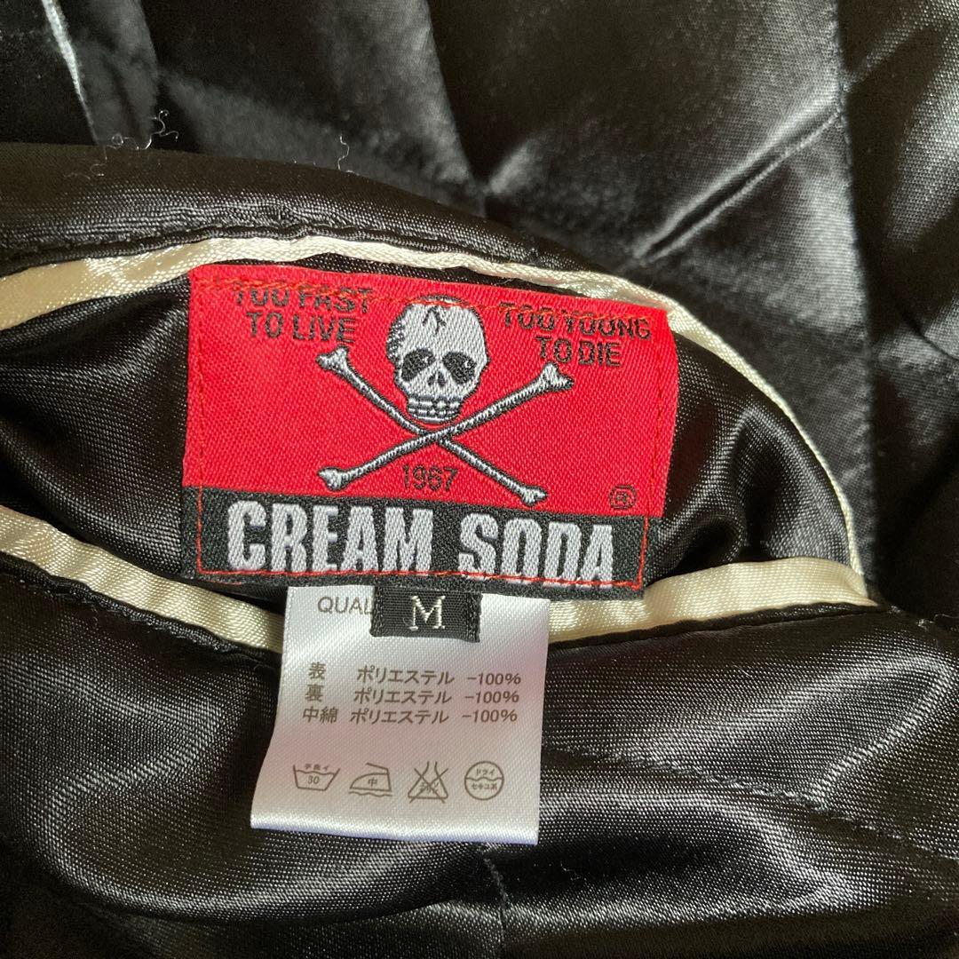 超希少スカジャン グリーン シルバー CREAM SODA リバーシブル