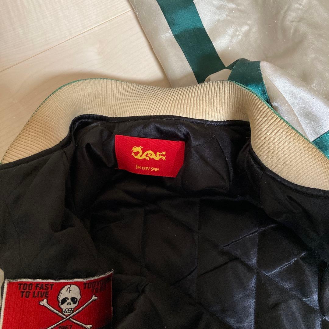 超希少スカジャン グリーン シルバー CREAM SODA リバーシブル