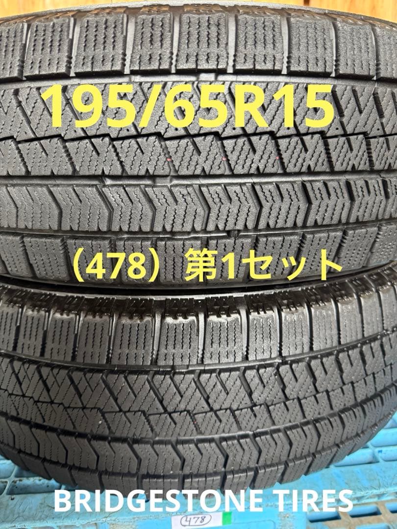 タイヤ・ホイール (478)(1)195/65R15BRIDGESTONE BLIZZAKVRX2