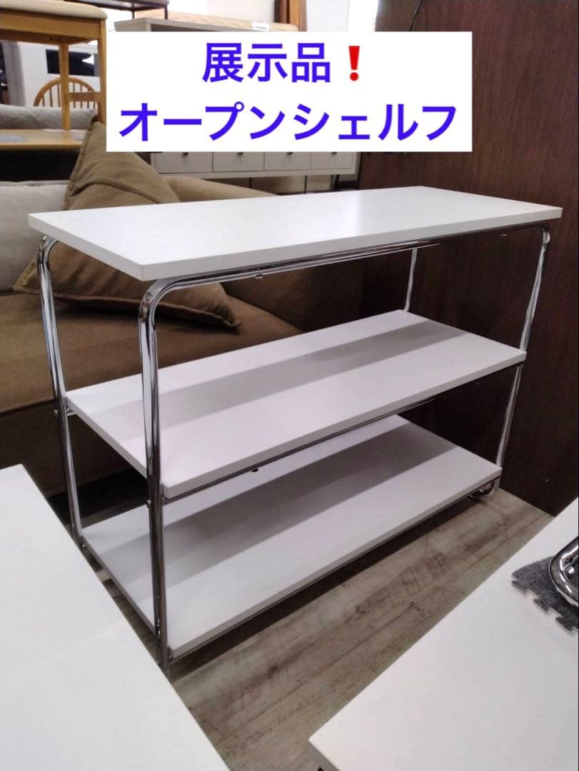 展示品❗オープンシェルフ　3段　幅90cm　棚　北九州市福岡市限定