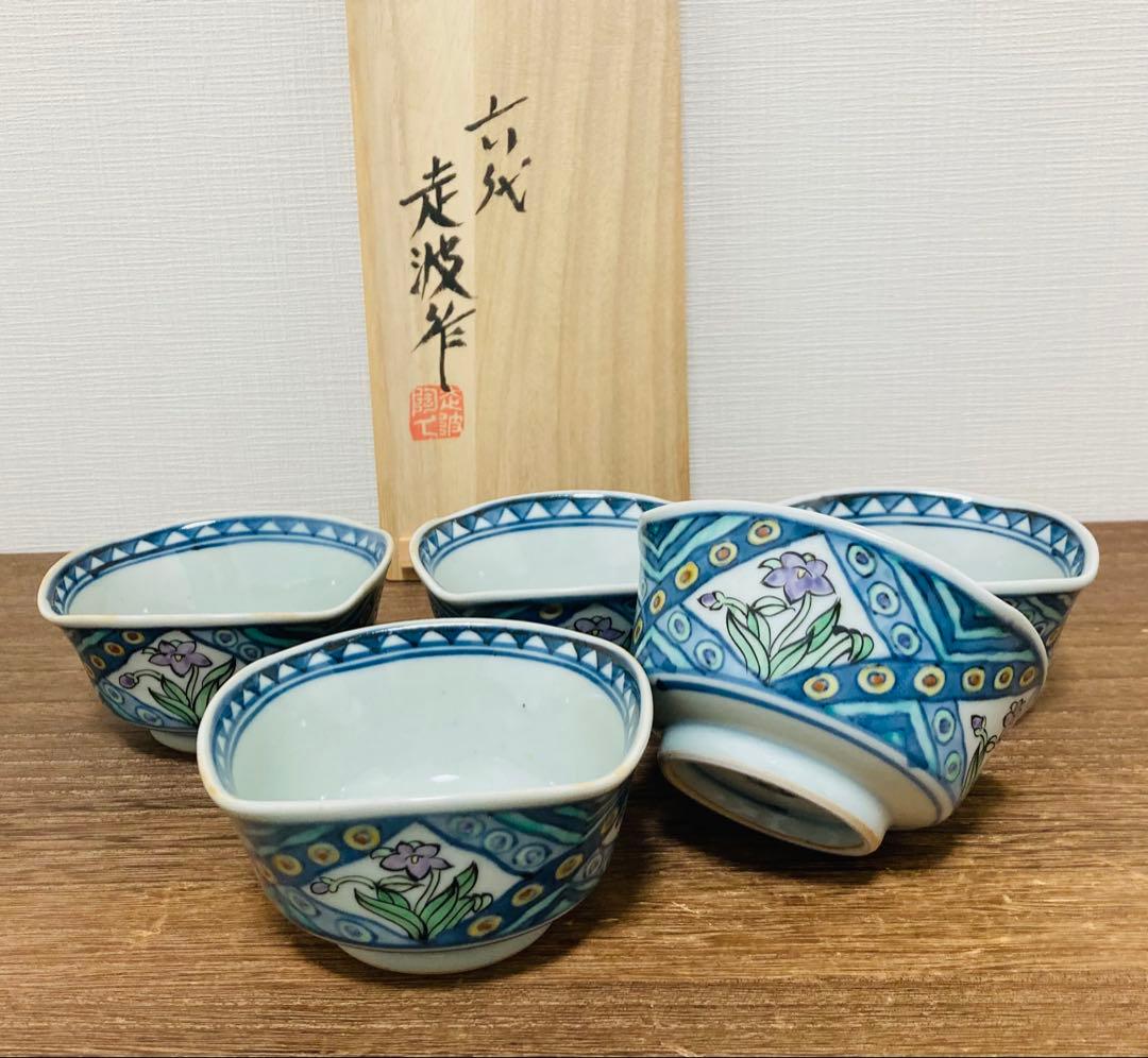 佐藤走波（六代）小鉢　染錦草花文　5客