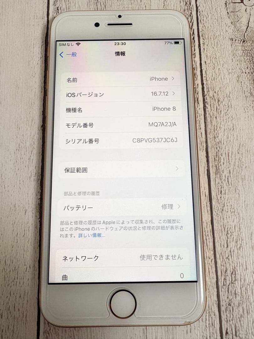 docomo iPhone 8 ローズゴールド64gb本体 95%箱付き