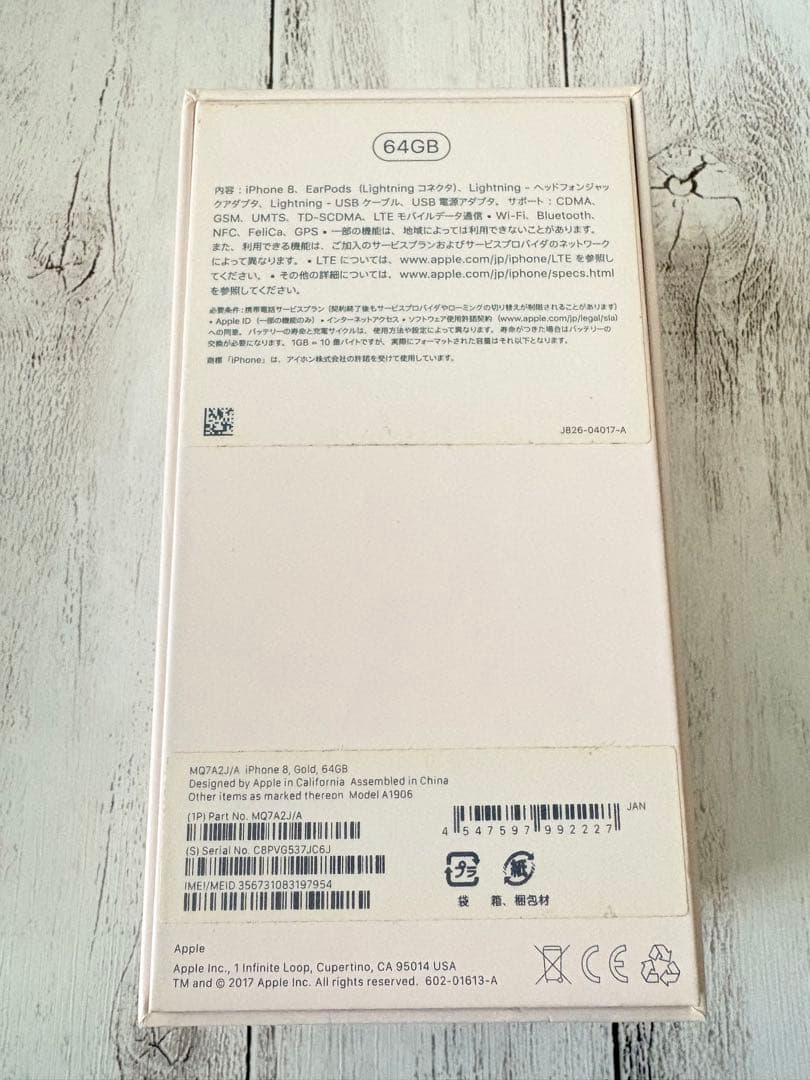 docomo iPhone 8 ローズゴールド64gb本体 95%箱付き