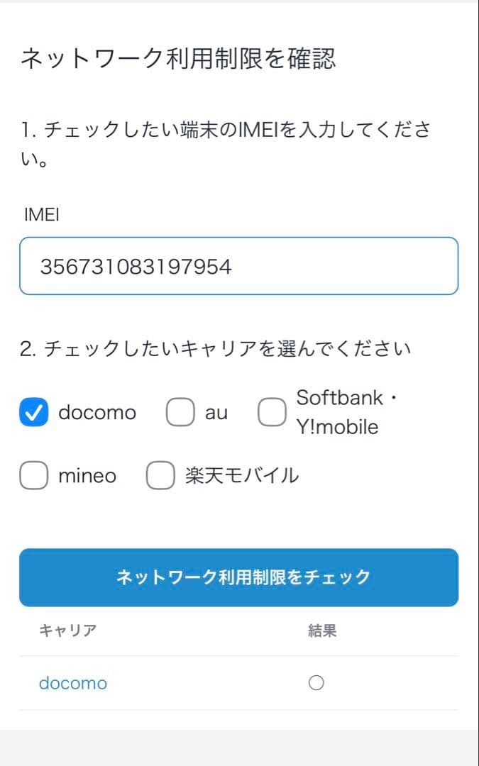 docomo iPhone 8 ローズゴールド64gb本体 95%箱付き