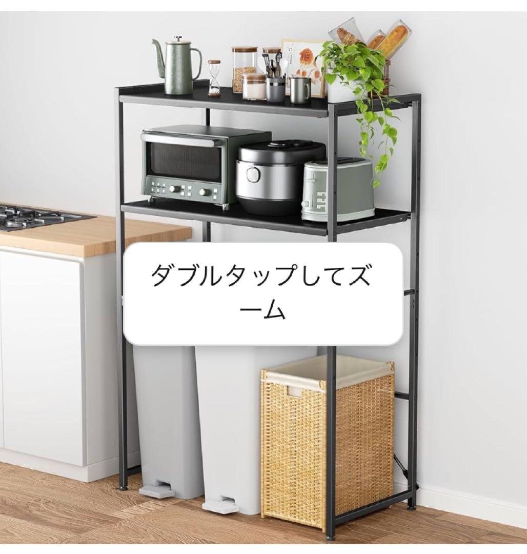 【幅伸縮可・上下調整可】ゴミ箱上ラック TKUIN 電子レンジラック レンジ台