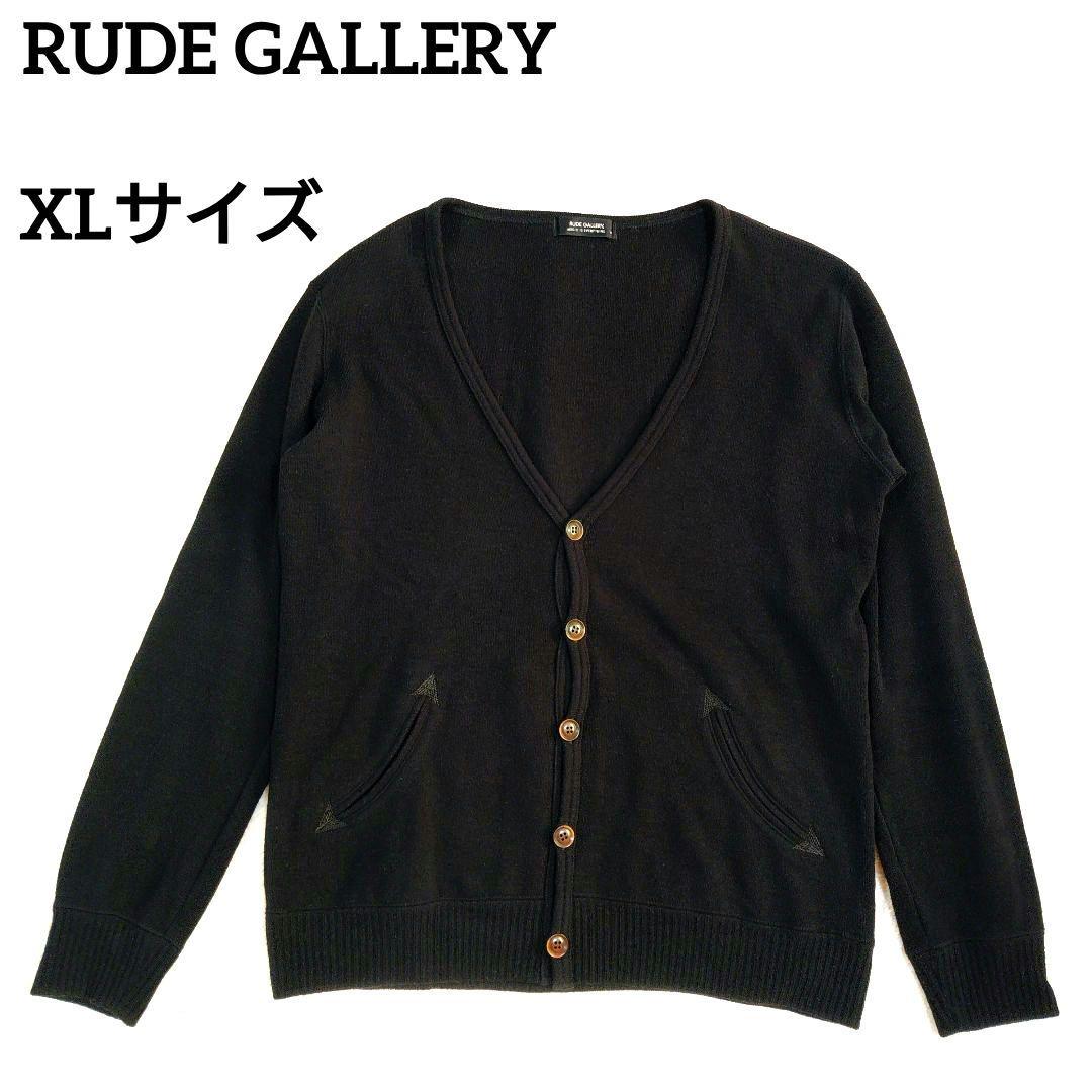 ルードギャラリー XLサイズ ブラック カーディガン 日本製