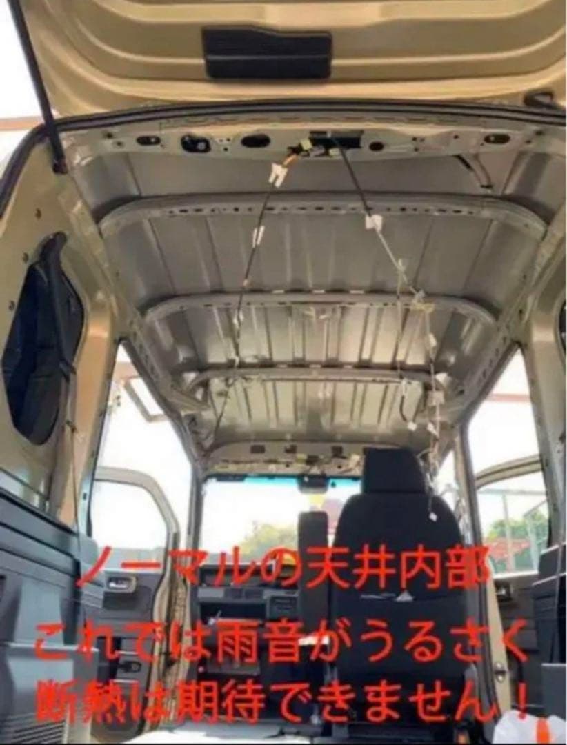 ホンダN-VAN専用 天井防音断熱キット JJ1/JJ2 nバン