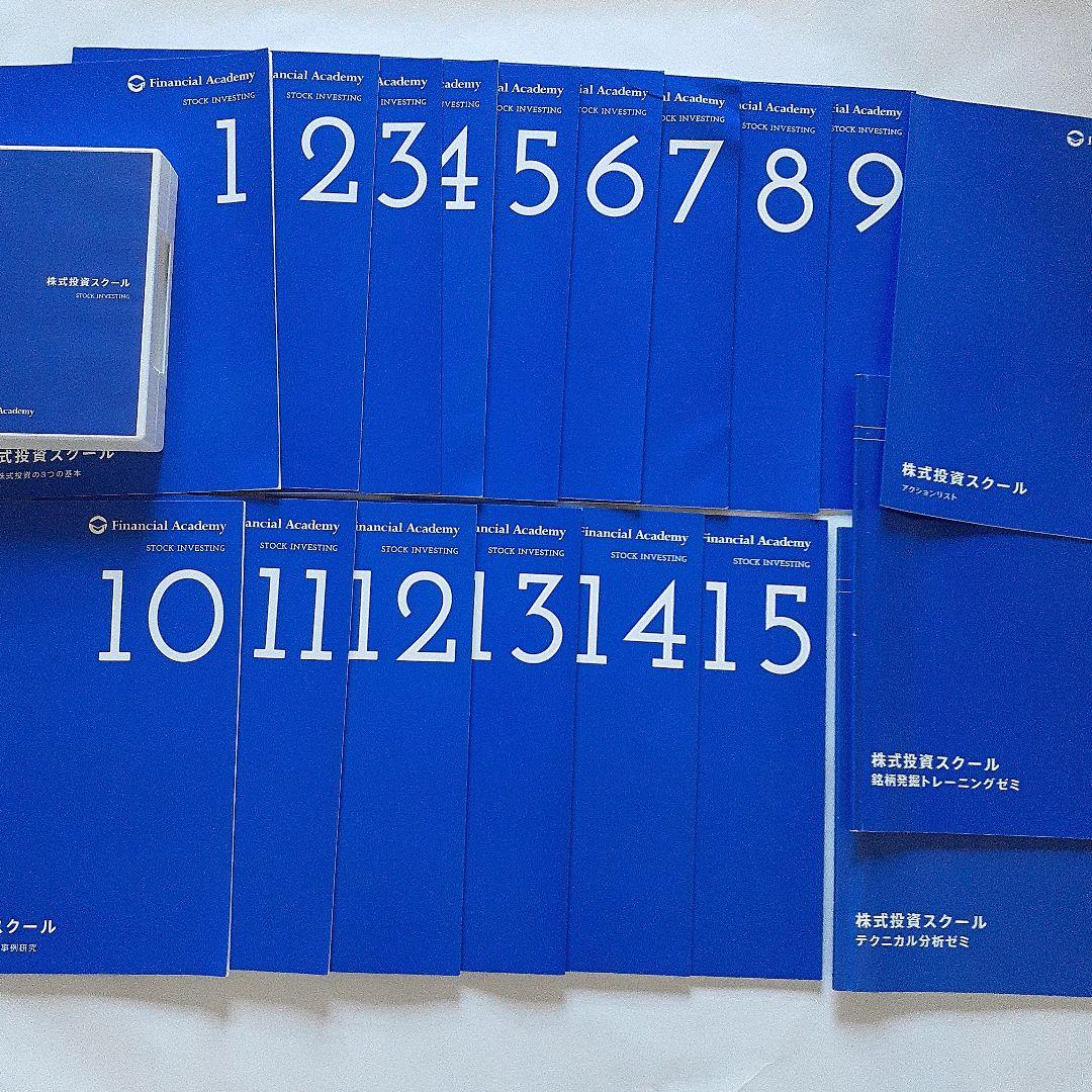 株式投資スクールテキスト・DVD