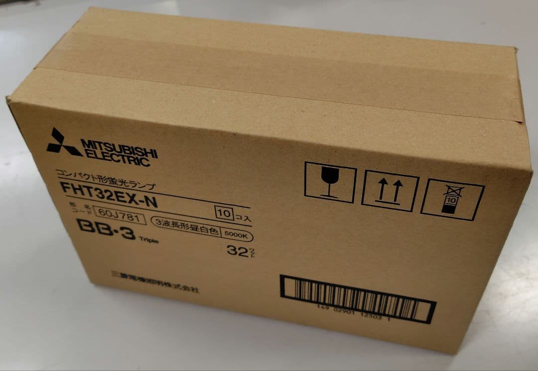 FHT32EX-N　コンパクト形蛍光ランプ　昼白色　10本