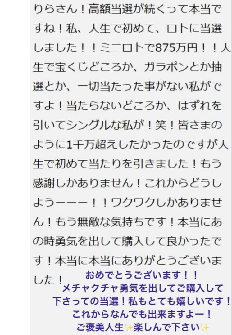 9割引【幻の術師研磨11111日開運祈祷】女神アメリアルミナスジュレ神宝天啓天珠