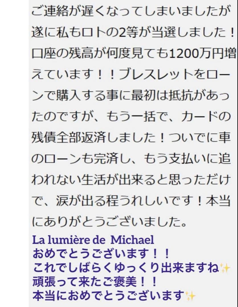 9割引【幻の術師研磨11111日開運祈祷】女神アメリアルミナスジュレ神宝天啓天珠