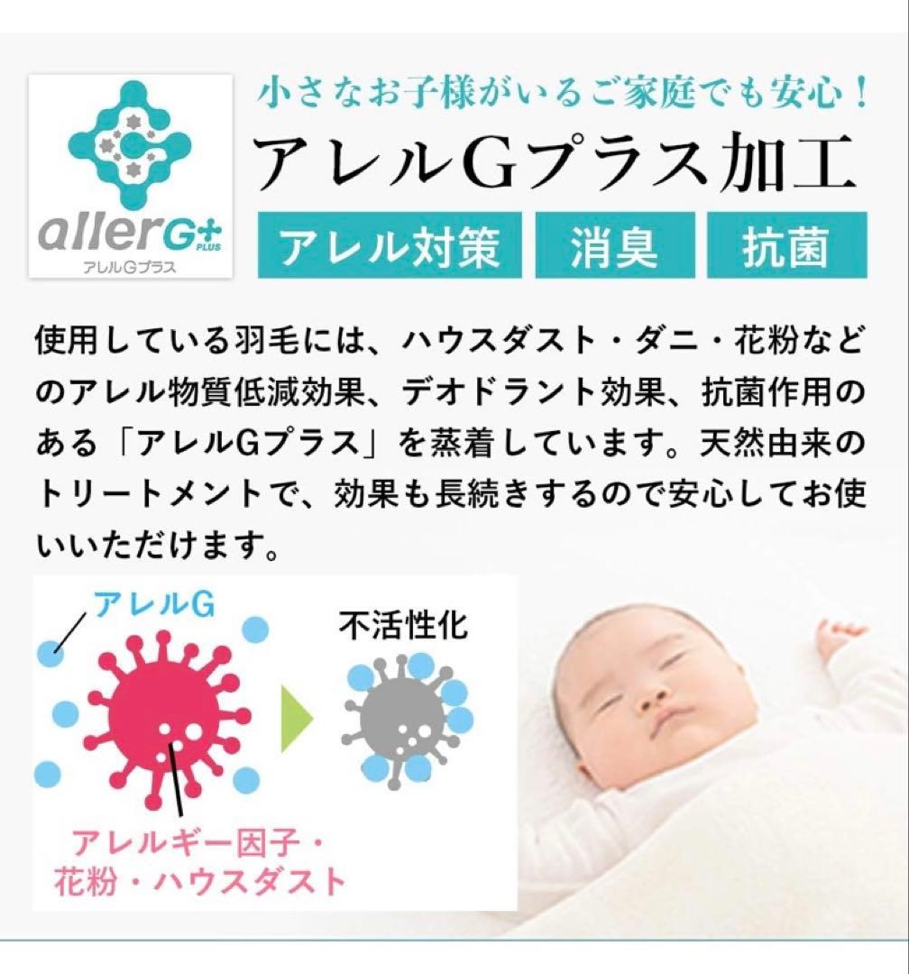 羽毛布団 シングル ハンガリー産 マザーグースダウン 93％ 無地キナリ 日本製
