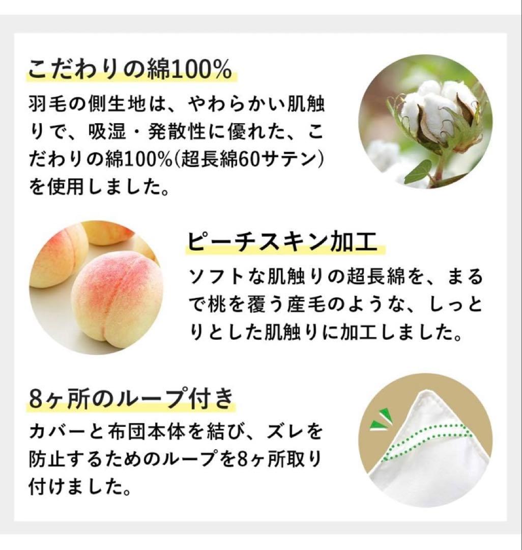 羽毛布団 シングル ハンガリー産 マザーグースダウン 93％ 無地キナリ 日本製