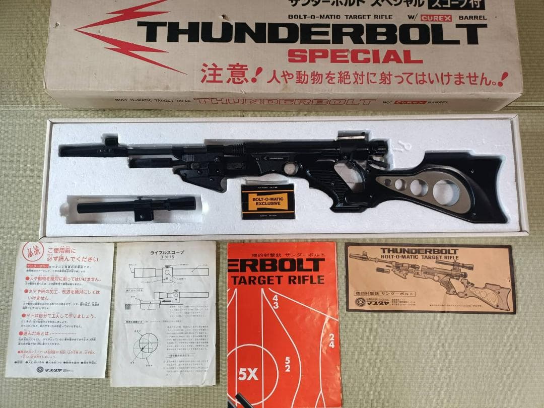 マスダヤ　サンダーボルト　THUNDERBOLT