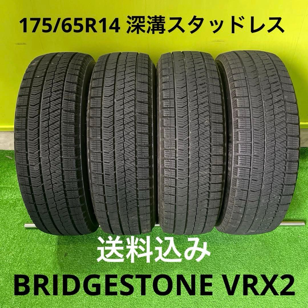175/65R14 BS VRX2 深溝スタッドレス 送料込み！