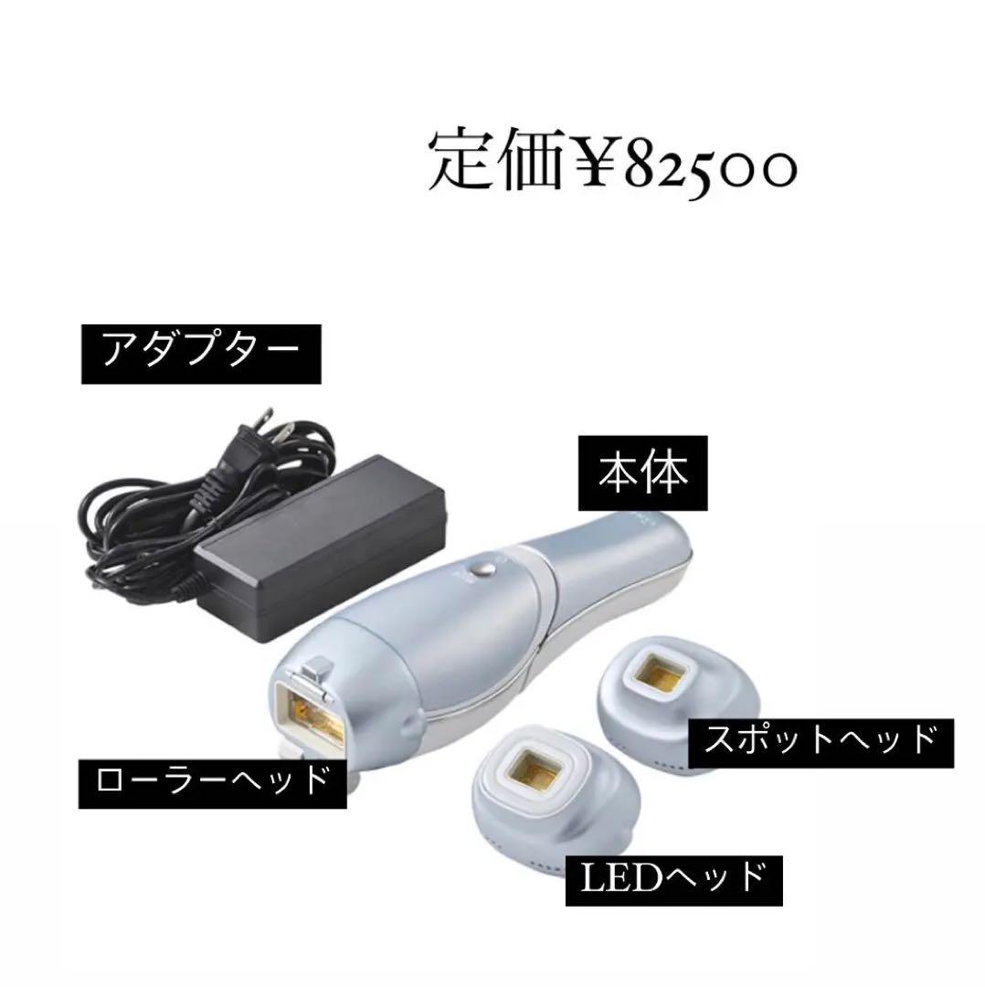 ヤーマン　レイボーテ　RフラッシュハイパーPLUS 脱毛器　美顔器