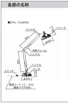 〈TOYO KITCHEN STYLE〉 BIGフロアスタンドランプ 現状渡し