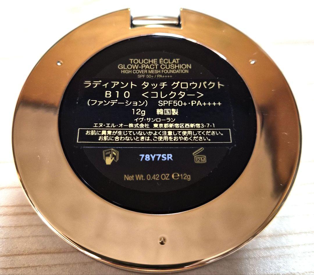 イヴ・サンローラン クッションファンデーション　B 10