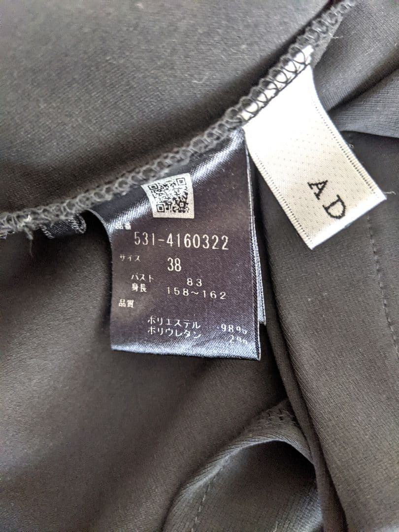【極美品】ADOREアドーア プルオーバー ブラウス ストレッチ素材 38 黒