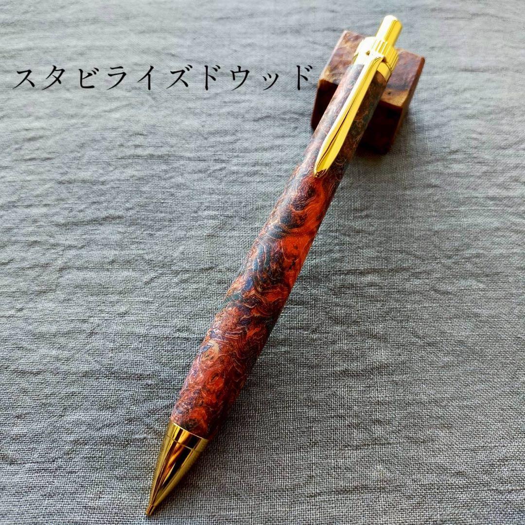 【星雲】　スタビライズドウッド　ハンドメイド　木軸シャープペン　0.5mm