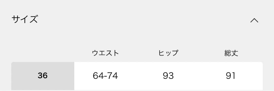 ドゥーズィエムクラス　2025AW Warm スウェット スカート　超美品