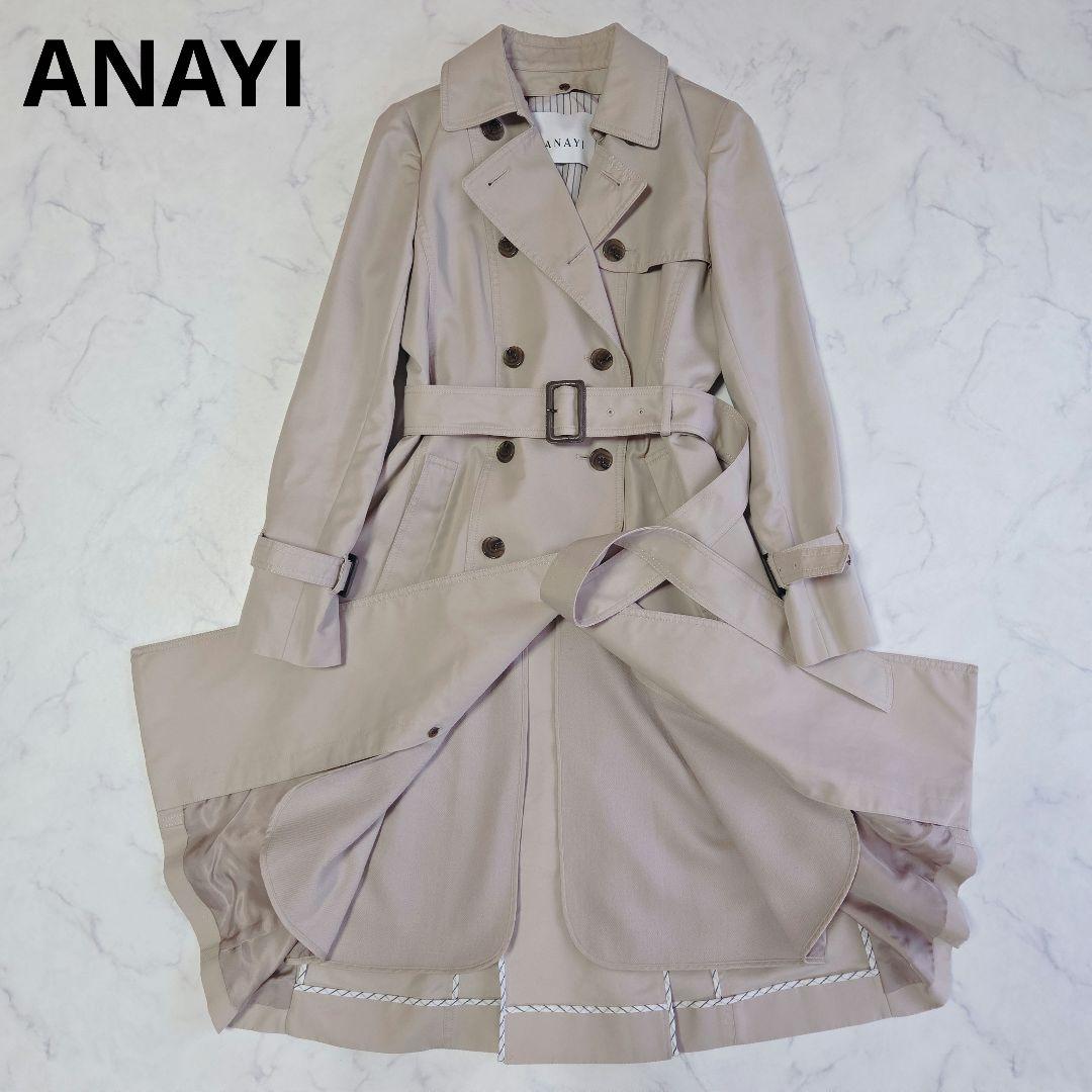 美品⭐️アナイ 撥水ギャバ トレンチコート 現行 ライナー付 ロング丈 ベージュ