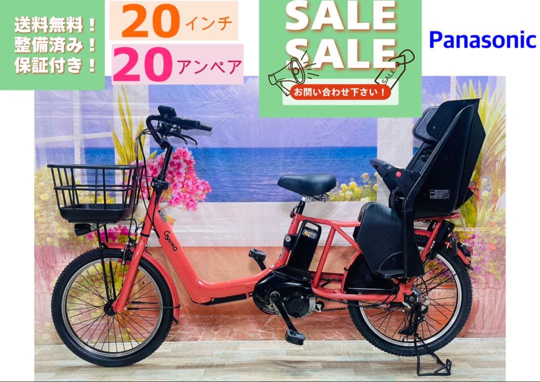 ラクイック付き20AH！2019年ギュットアニーズ⭐️電動アシスト自転車Y3414