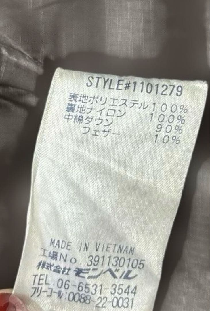 Montbell モンベルトラベルダウンコートロングダウン 茶色S