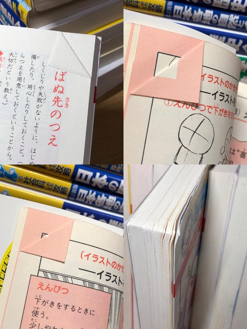 【32冊】ドラえもんの学習シリーズ