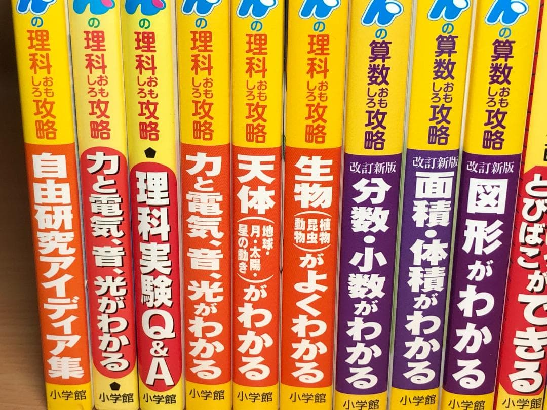 【32冊】ドラえもんの学習シリーズ