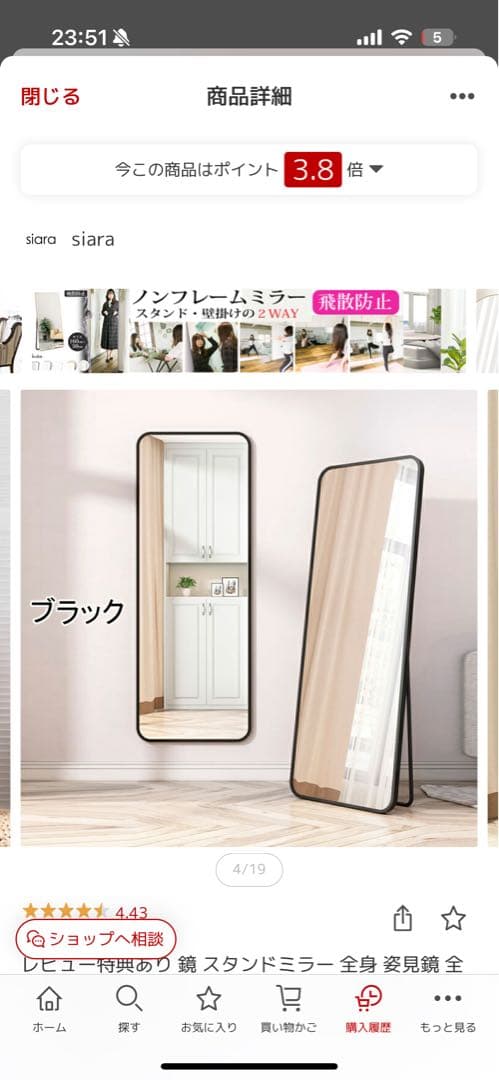 siara ブラック スタンドミラー