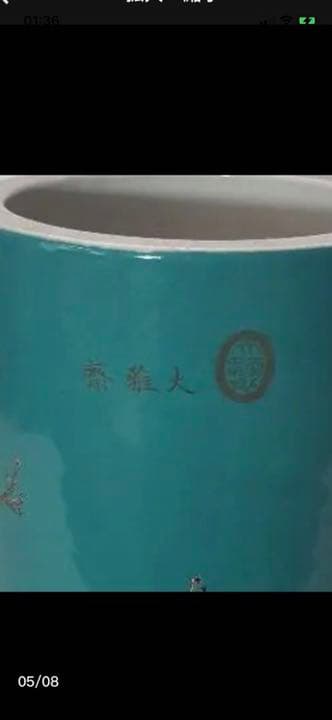 永慶長春底款 清時代 花鳥文 筆筒 中国古美術 收藏筆立て ！価格交渉承ります！