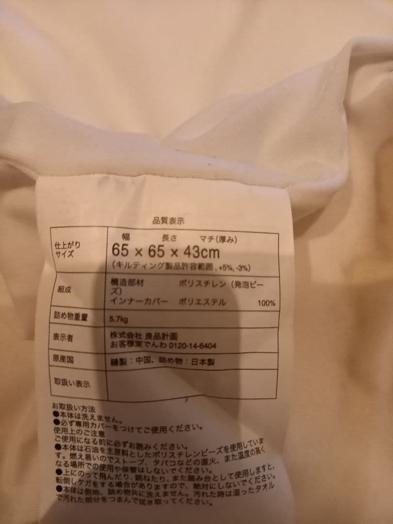 無印良品 体にフィットするソファー 本体+カバー【梱包発送たのめる便に変更】